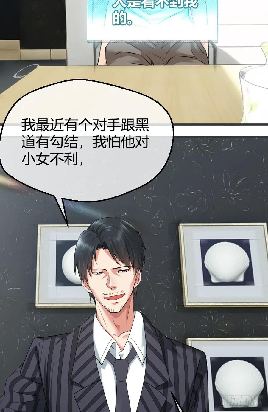 绝世天才系统 火辣辣的女子学院 第14页