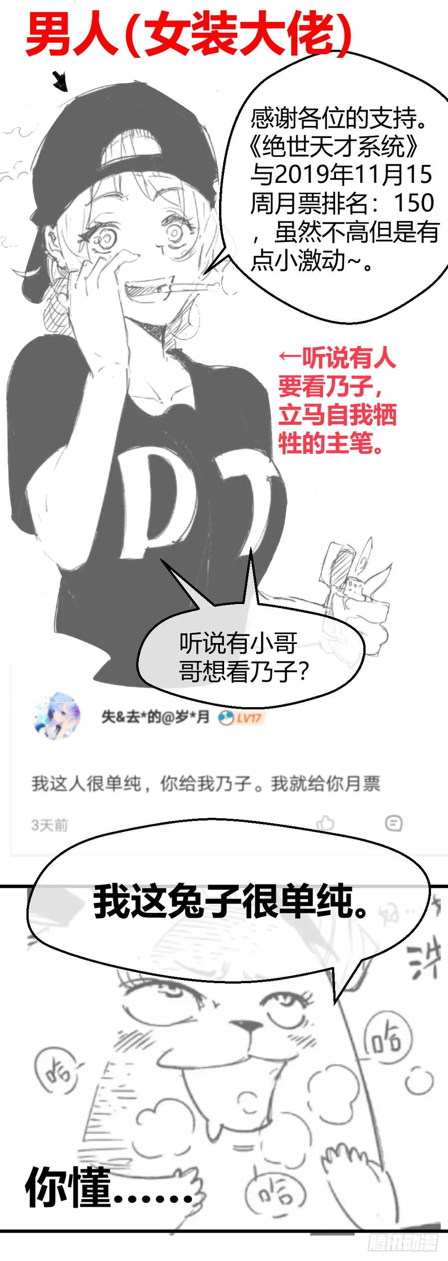 绝世天才系统 火辣辣的女子学院 第45页