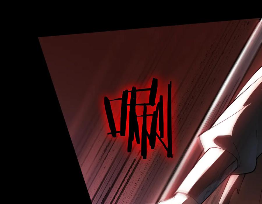 《SSS级超越常理的圣骑士》第68话 转职材料（上） 第76页