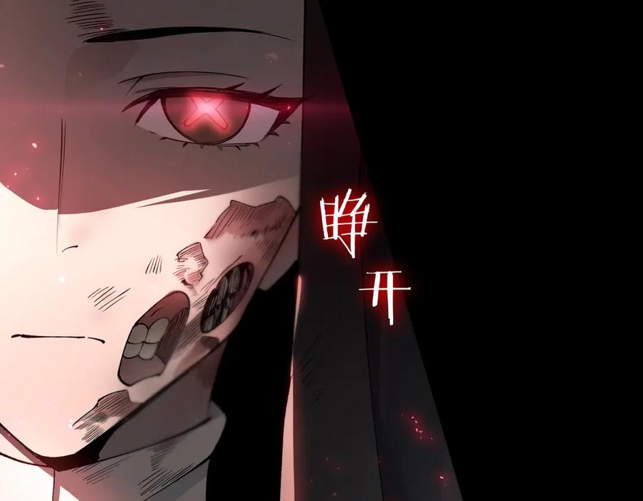 《SSS级超越常理的圣骑士》第68话 转职材料（上） 第78页