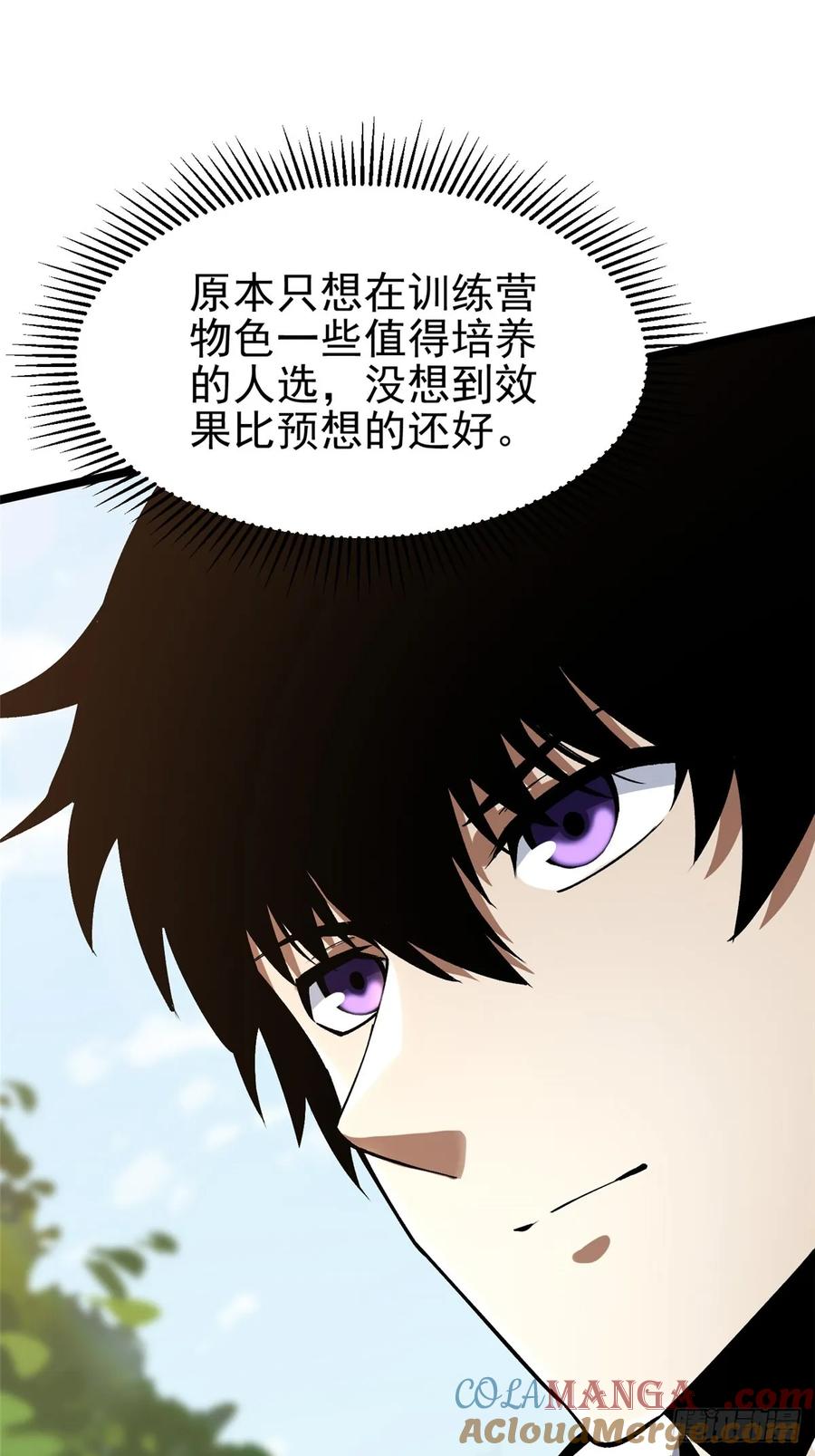 《我真不想学禁咒》第70话 第25页