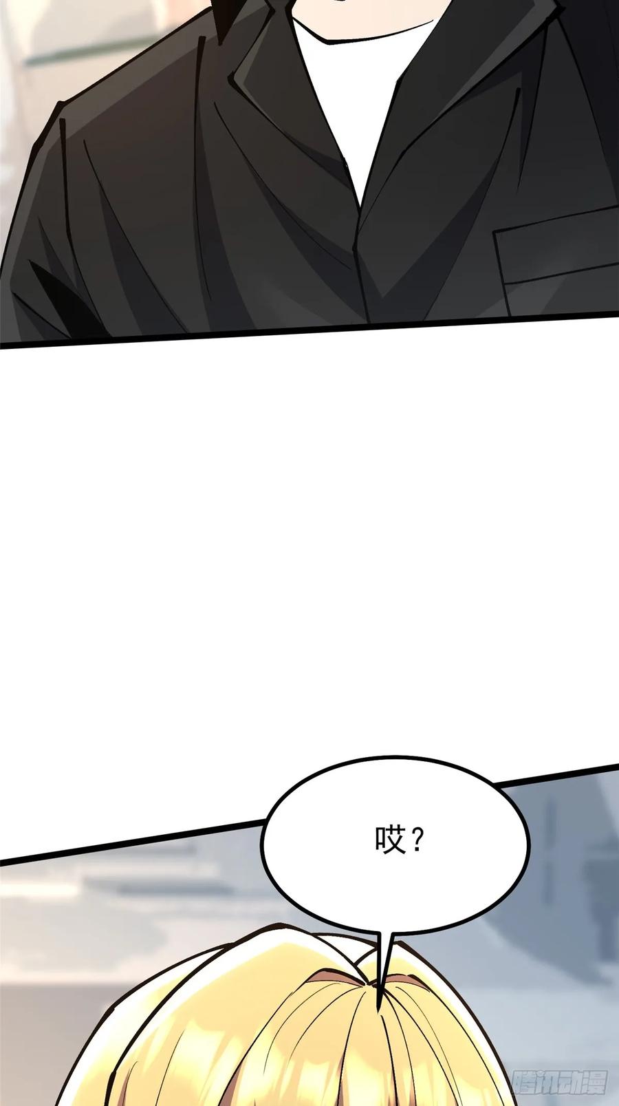 《我真不想学禁咒》第70话 第18页