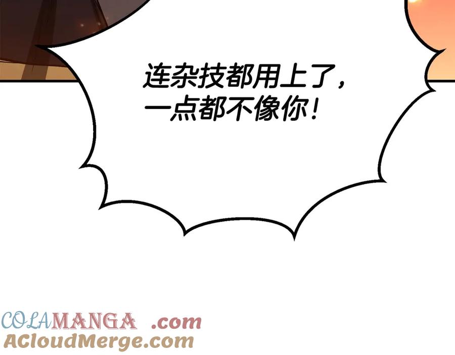 死灵法师：重生的我全技能精通 - 第70话 面具下的真面目！ - 第289张图