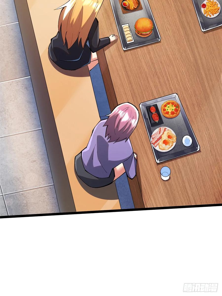 《我真不想学禁咒》第70话 第5页