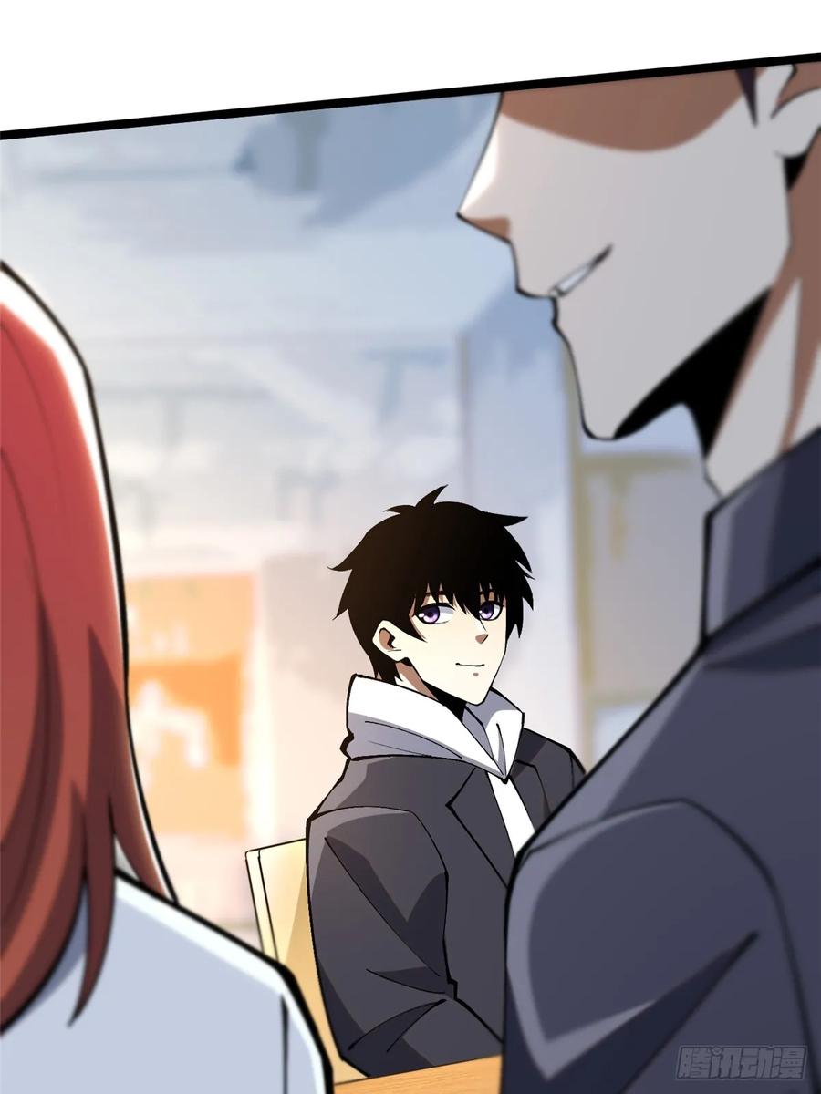 《我真不想学禁咒》第70话 第8页