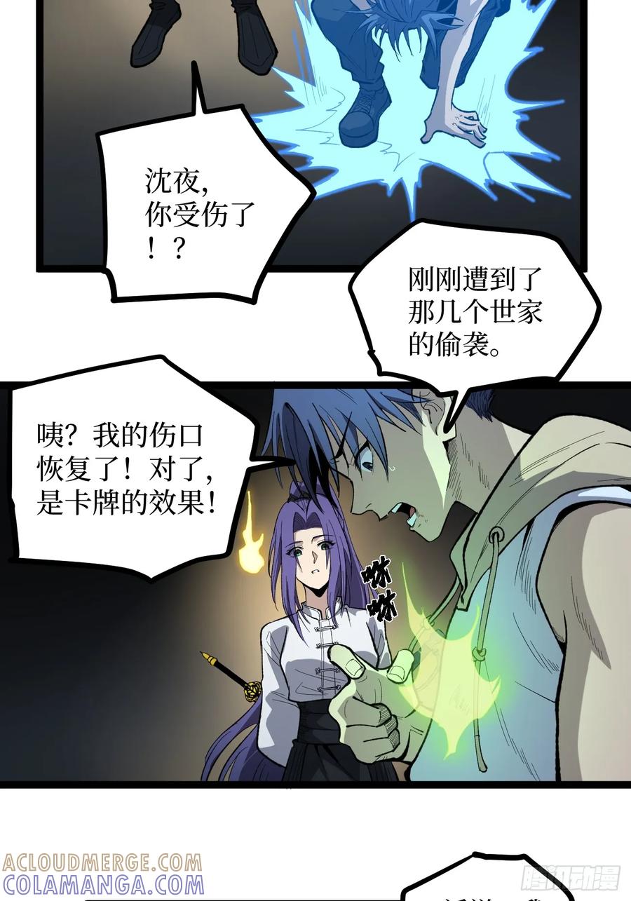 《万界守门人》考试开始 第17页