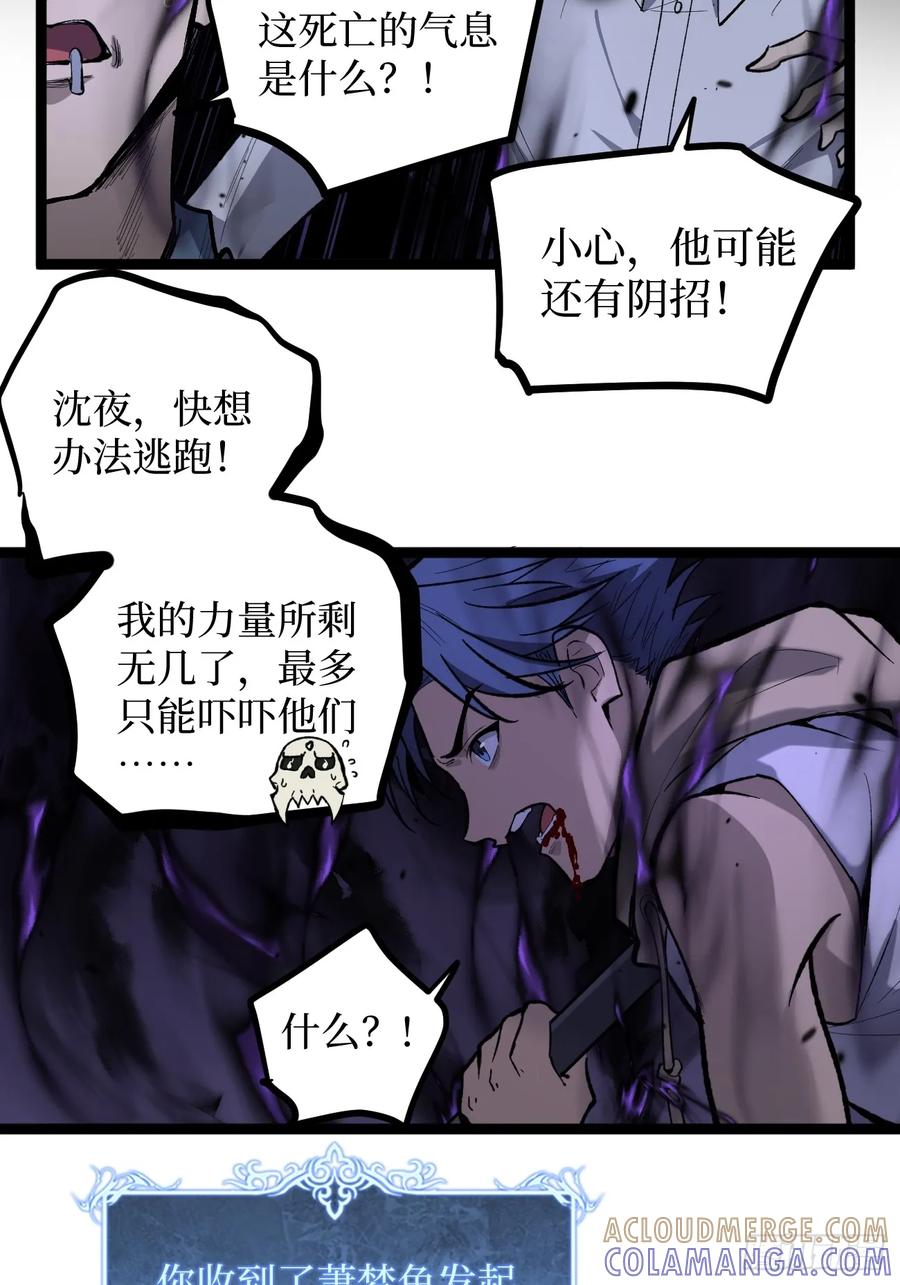 《万界守门人》考试开始 第13页