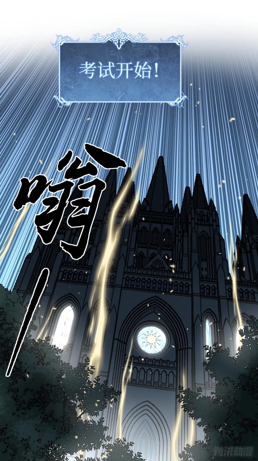 《万界守门人》考试开始 第2页