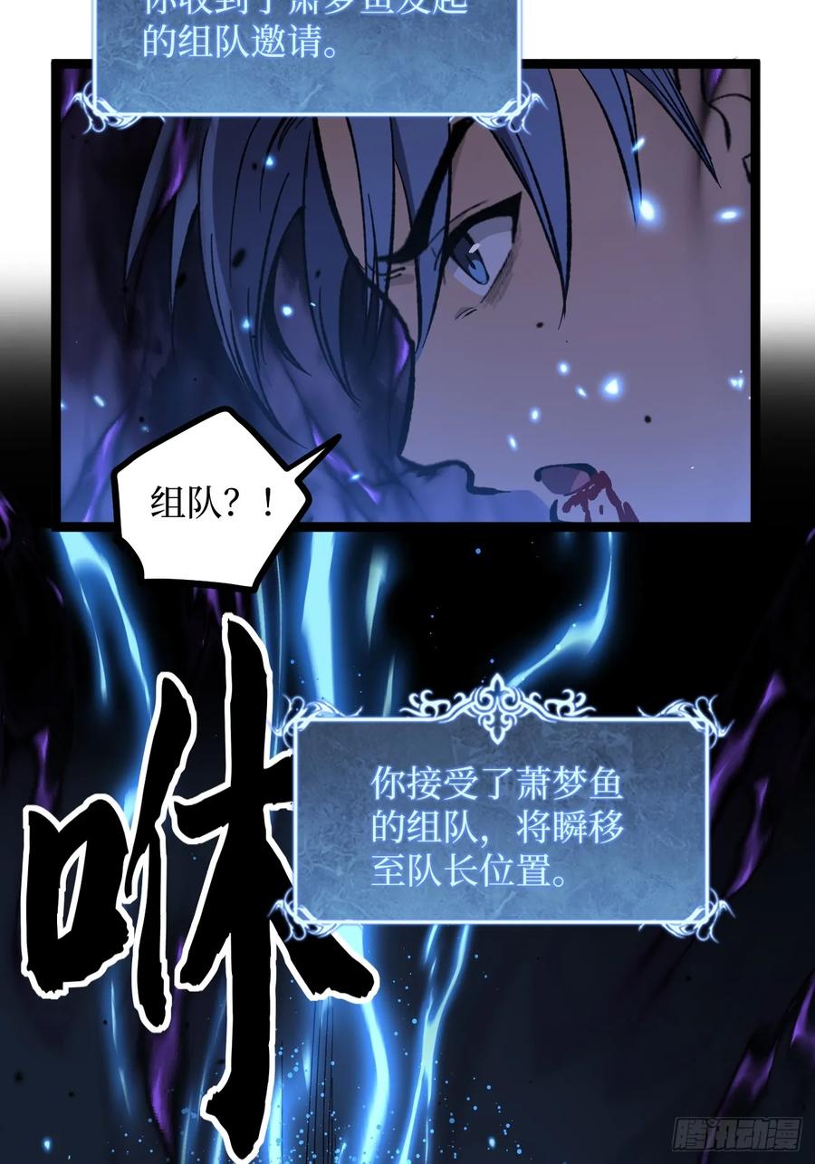 《万界守门人》考试开始 第14页