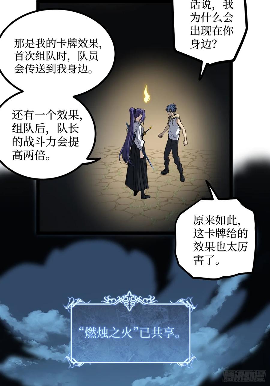 《万界守门人》考试开始 第18页
