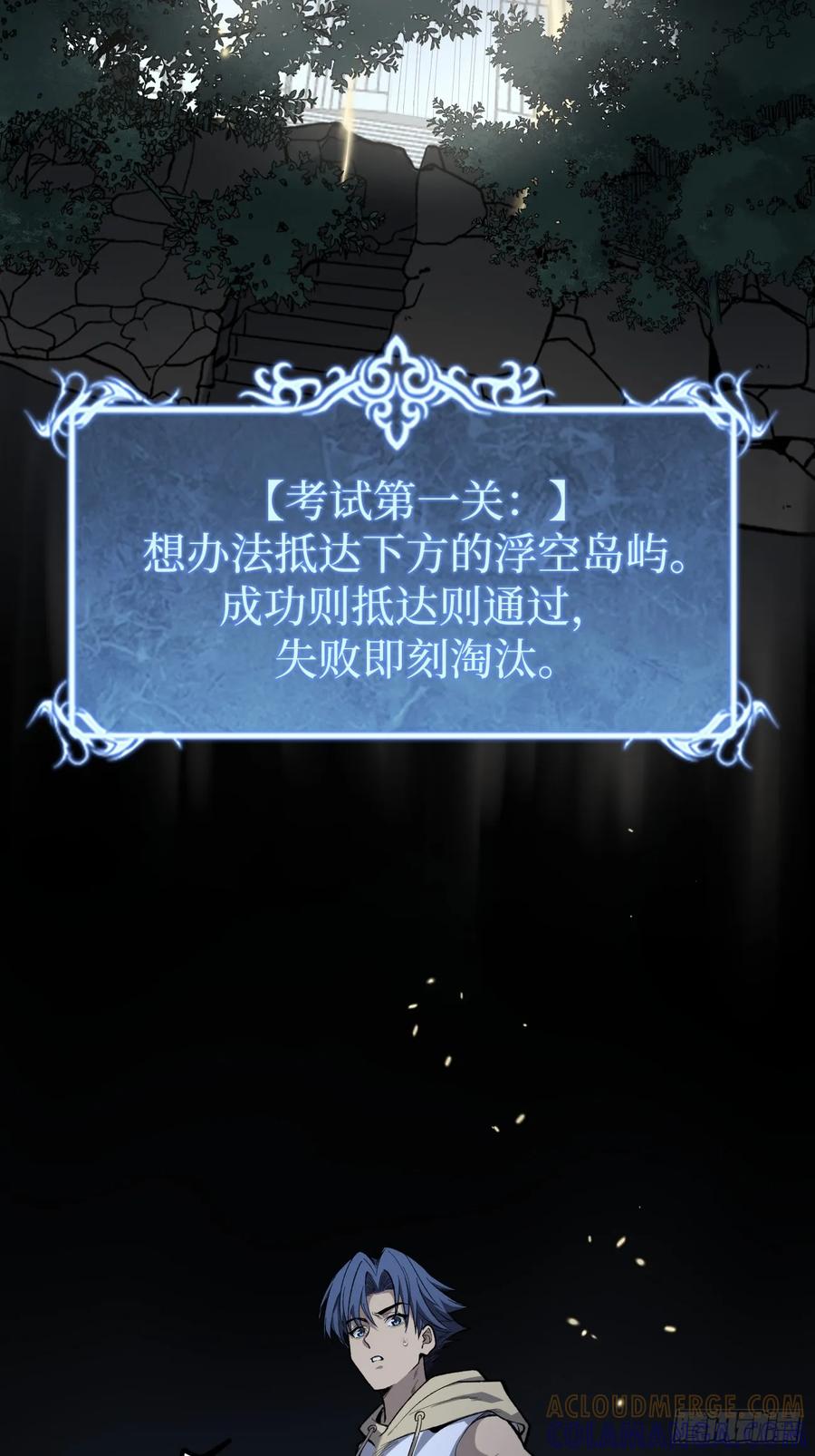 《万界守门人》考试开始 第3页