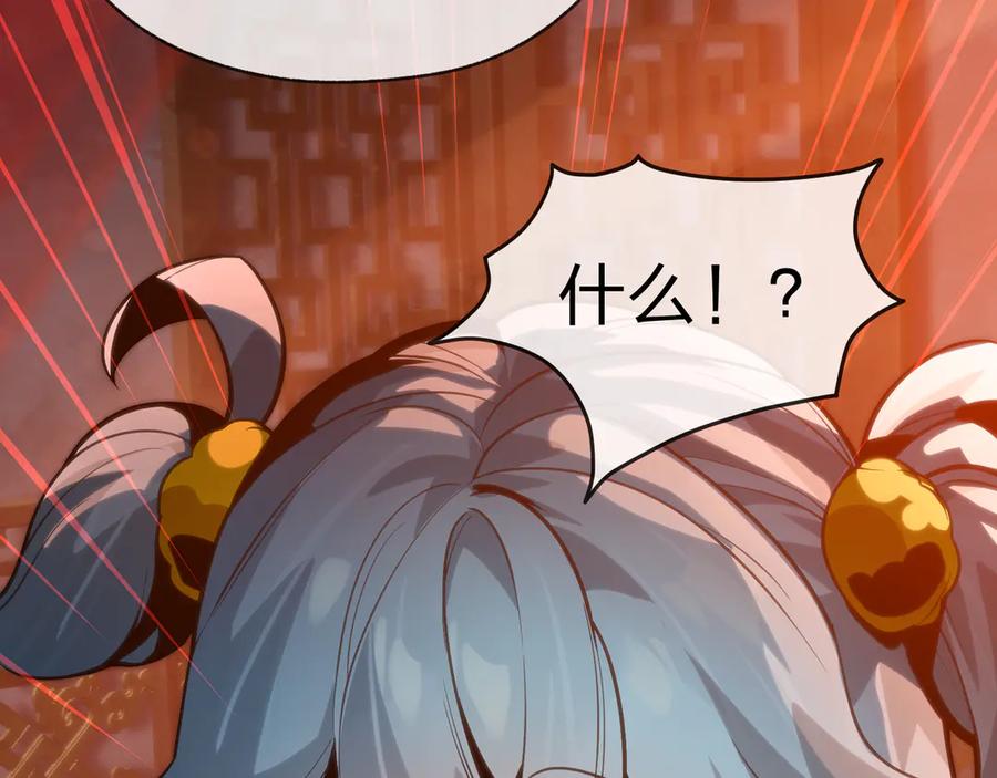 《大爱魔尊，女徒弟都想杀我》第75话 阴后也不想魔皇知道吧？ 第22页