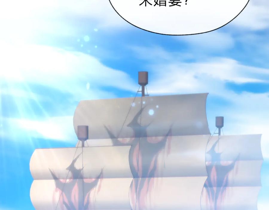 《大爱魔尊，女徒弟都想杀我》第75话 阴后也不想魔皇知道吧？ 第32页