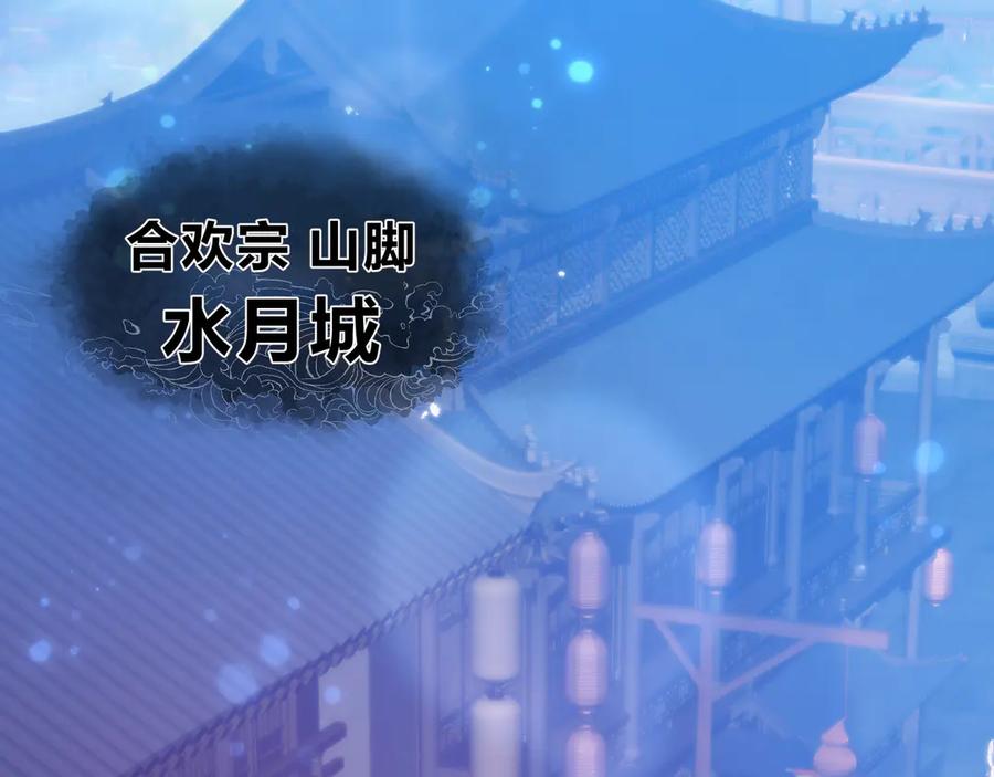 《大爱魔尊，女徒弟都想杀我》第75话 阴后也不想魔皇知道吧？ 第34页