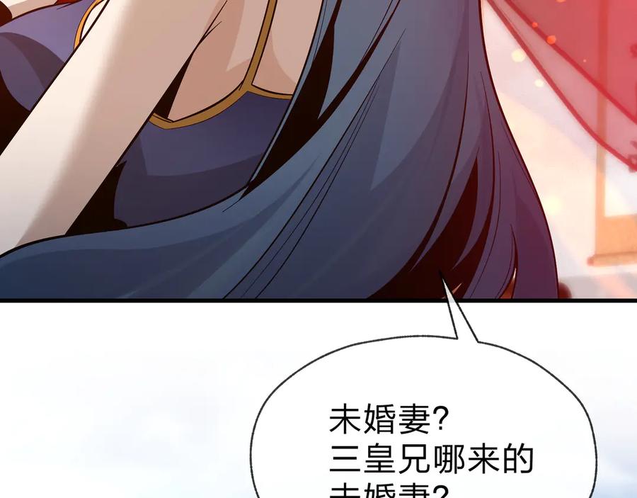 《大爱魔尊，女徒弟都想杀我》第75话 阴后也不想魔皇知道吧？ 第31页