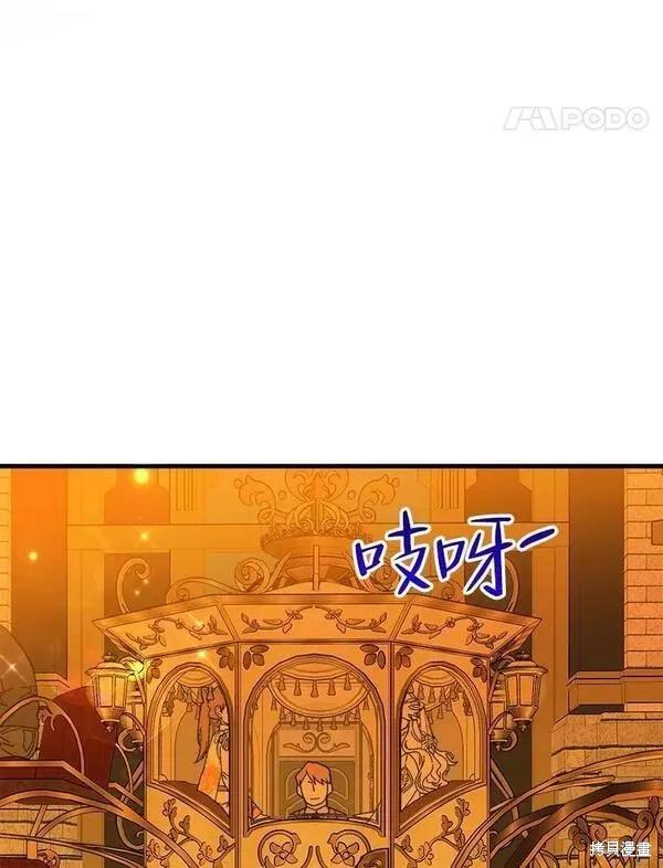 《王女在装疯卖傻》第77话 第127页