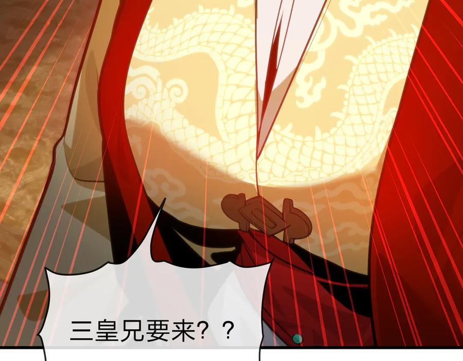 《大爱魔尊，女徒弟都想杀我》第75话 阴后也不想魔皇知道吧？ 第24页