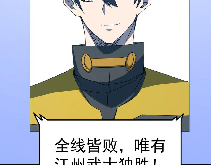 《万族入侵：开局驯化史诗级巨兽》第8话 第二只契约兽？怎么又是宠物啊？ 第43页