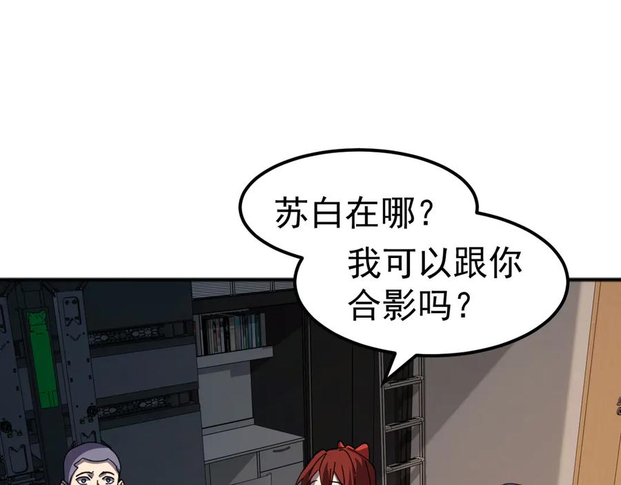 《万族入侵：开局驯化史诗级巨兽》第8话 第二只契约兽？怎么又是宠物啊？ 第22页