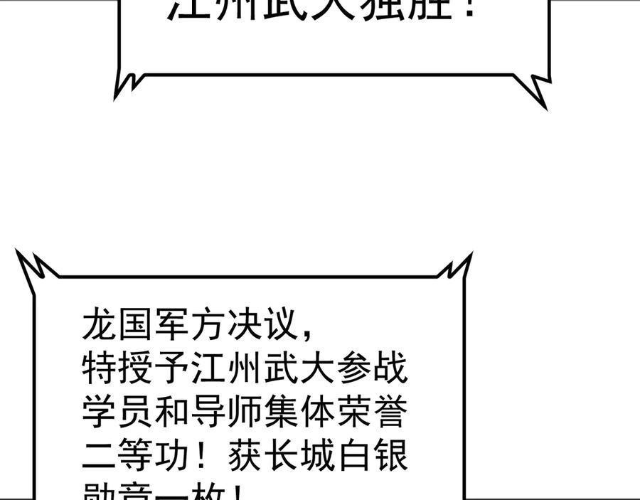 《万族入侵：开局驯化史诗级巨兽》第8话 第二只契约兽？怎么又是宠物啊？ 第44页