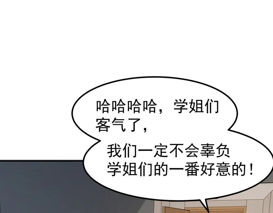 《万族入侵：开局驯化史诗级巨兽》第8话 第二只契约兽？怎么又是宠物啊？ 第19页