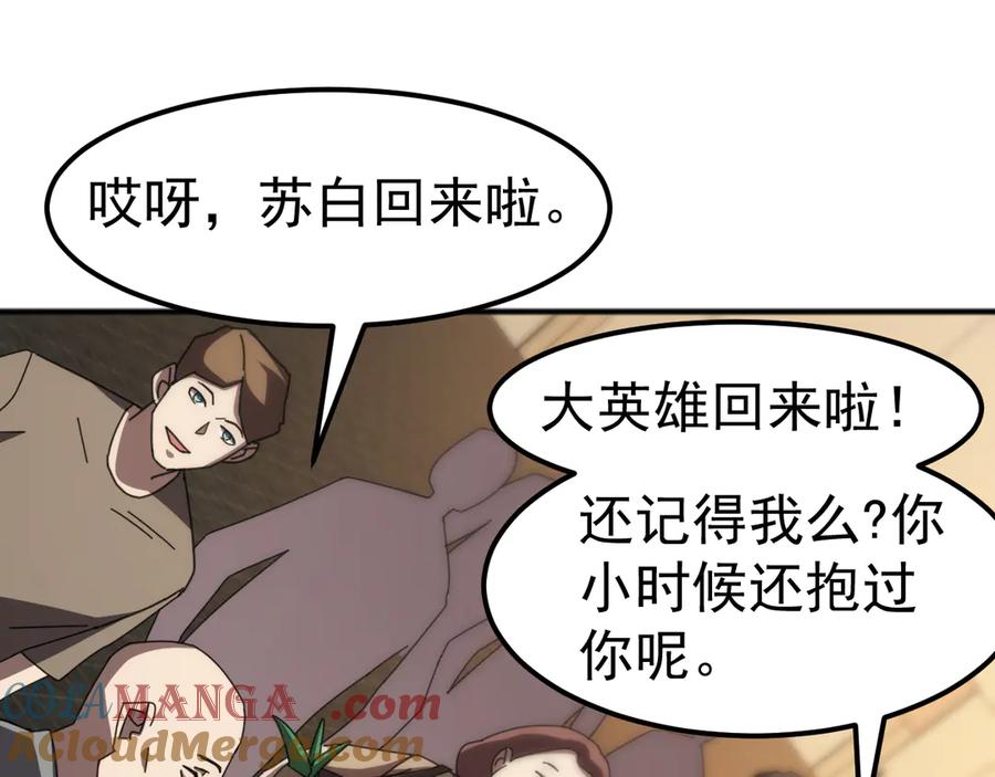 《万族入侵：开局驯化史诗级巨兽》第8话 第二只契约兽？怎么又是宠物啊？ 第69页