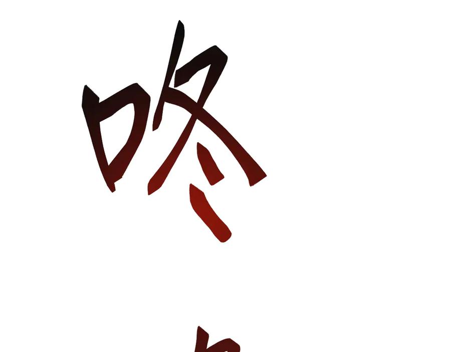 《万族入侵：开局驯化史诗级巨兽》第8话 第二只契约兽？怎么又是宠物啊？ 第6页