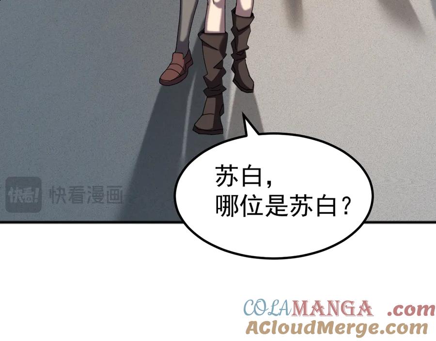 《万族入侵：开局驯化史诗级巨兽》第8话 第二只契约兽？怎么又是宠物啊？ 第21页