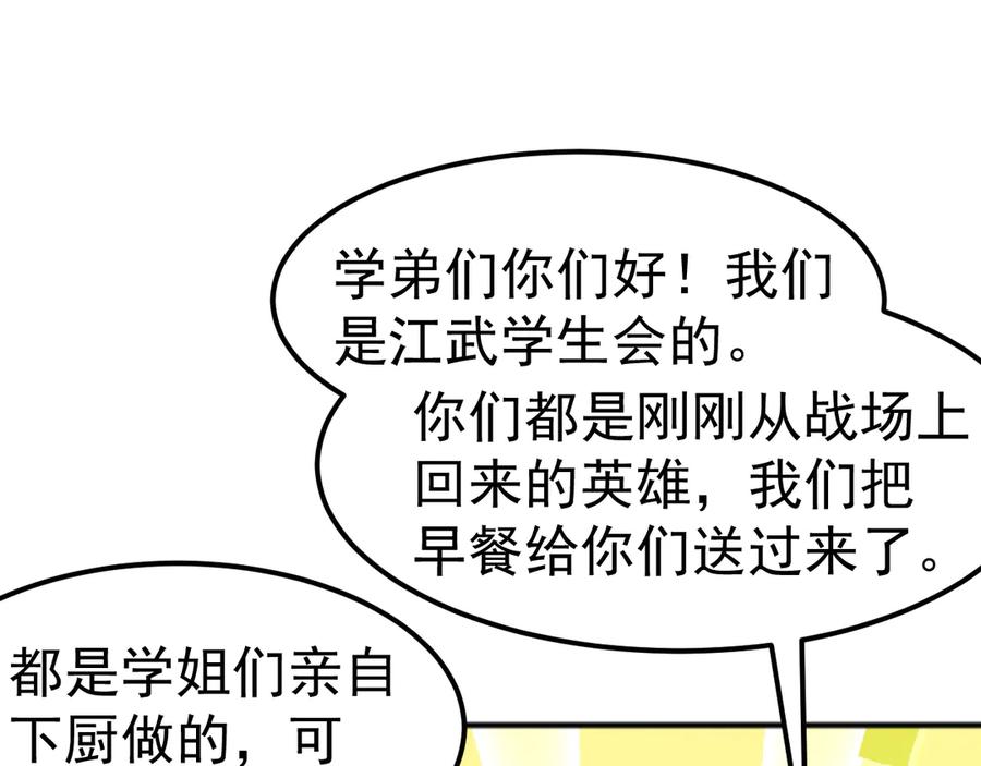 《万族入侵：开局驯化史诗级巨兽》第8话 第二只契约兽？怎么又是宠物啊？ 第15页