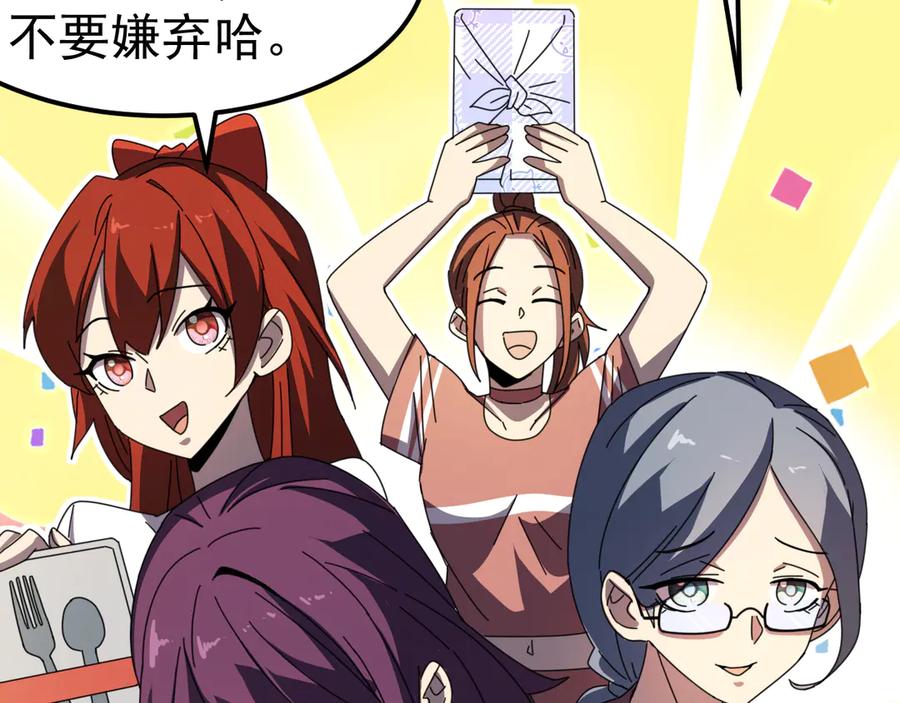 《万族入侵：开局驯化史诗级巨兽》第8话 第二只契约兽？怎么又是宠物啊？ 第16页