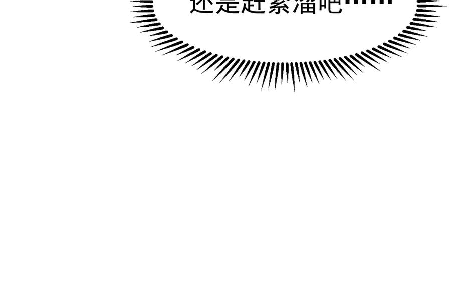 《万族入侵：开局驯化史诗级巨兽》第8话 第二只契约兽？怎么又是宠物啊？ 第51页