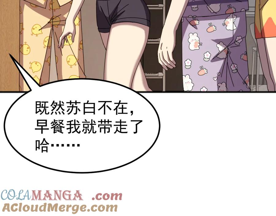 《万族入侵：开局驯化史诗级巨兽》第8话 第二只契约兽？怎么又是宠物啊？ 第29页