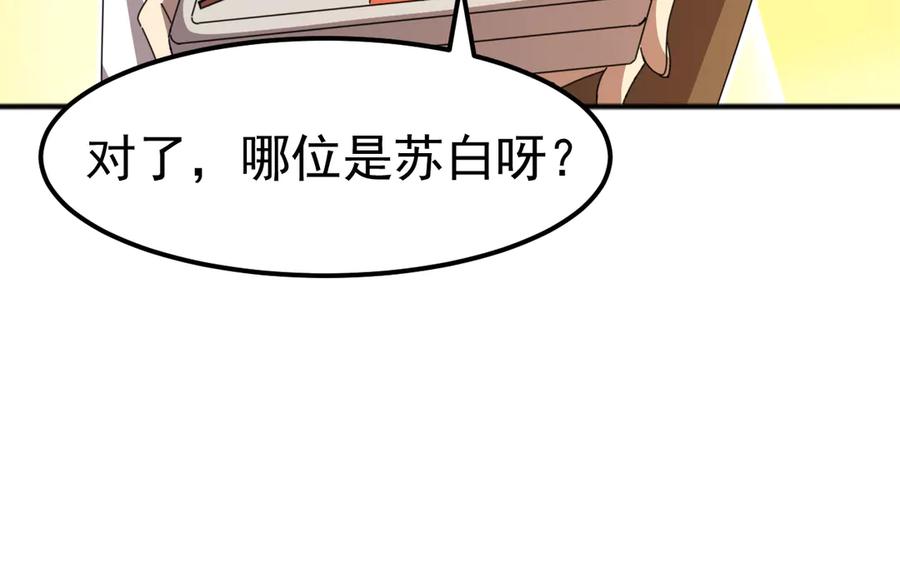 《万族入侵：开局驯化史诗级巨兽》第8话 第二只契约兽？怎么又是宠物啊？ 第18页