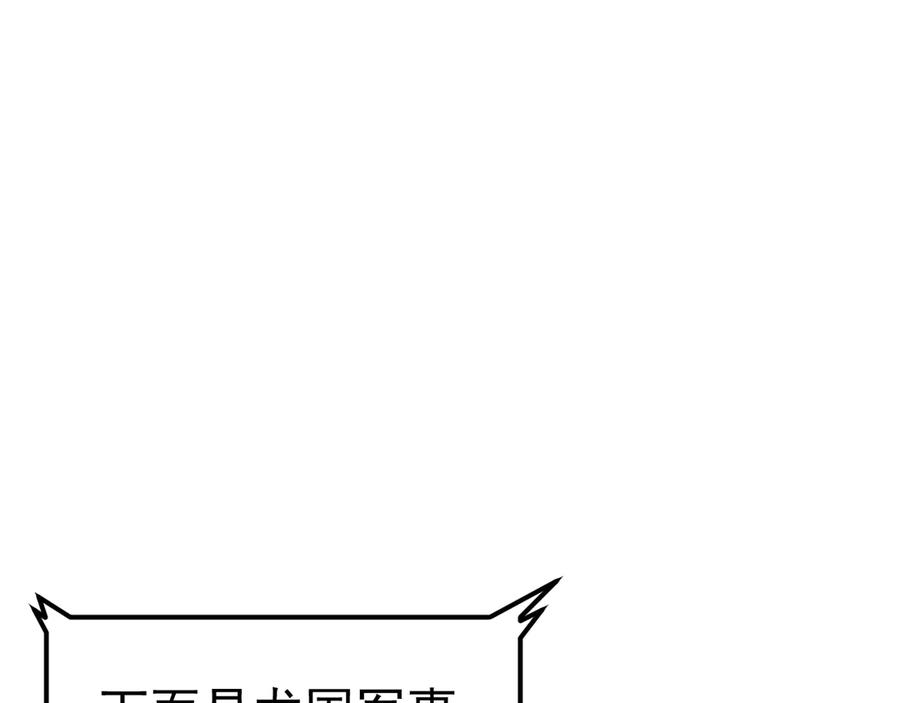 《万族入侵：开局驯化史诗级巨兽》第8话 第二只契约兽？怎么又是宠物啊？ 第30页