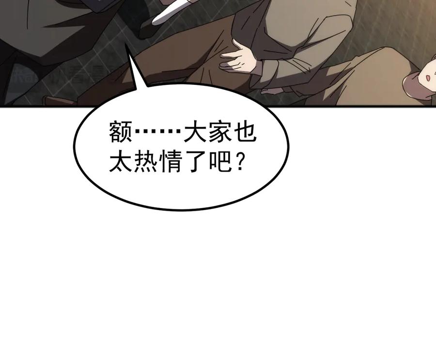 《万族入侵：开局驯化史诗级巨兽》第8话 第二只契约兽？怎么又是宠物啊？ 第71页