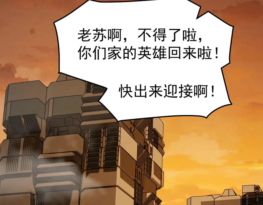 《万族入侵：开局驯化史诗级巨兽》第8话 第二只契约兽？怎么又是宠物啊？ 第64页