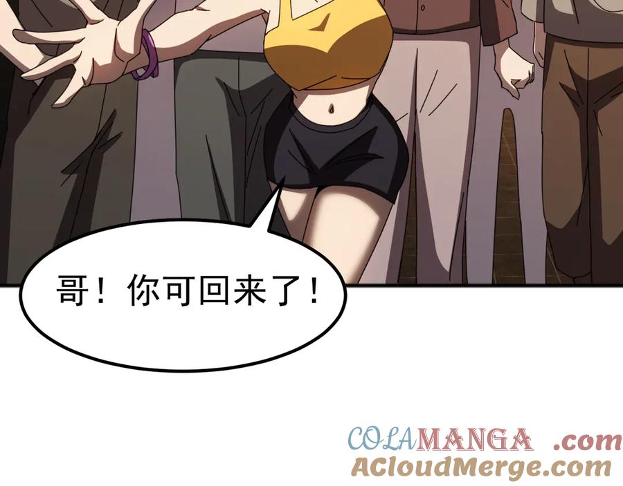 《万族入侵：开局驯化史诗级巨兽》第8话 第二只契约兽？怎么又是宠物啊？ 第73页