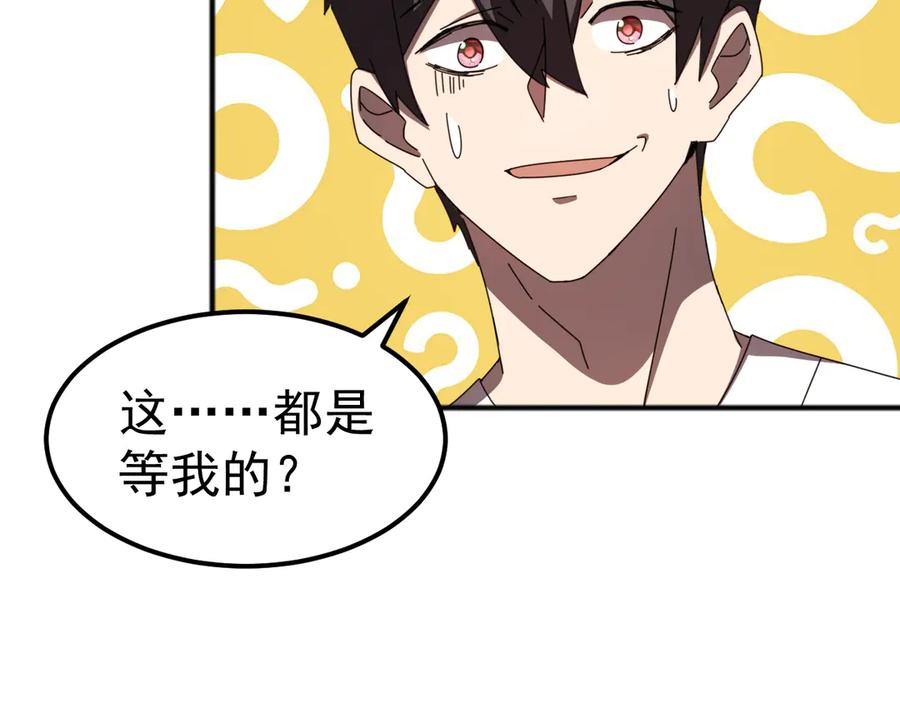 《万族入侵：开局驯化史诗级巨兽》第8话 第二只契约兽？怎么又是宠物啊？ 第68页
