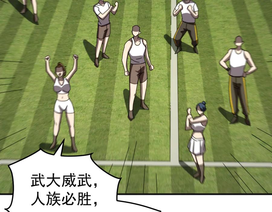 《万族入侵：开局驯化史诗级巨兽》第8话 第二只契约兽？怎么又是宠物啊？ 第48页