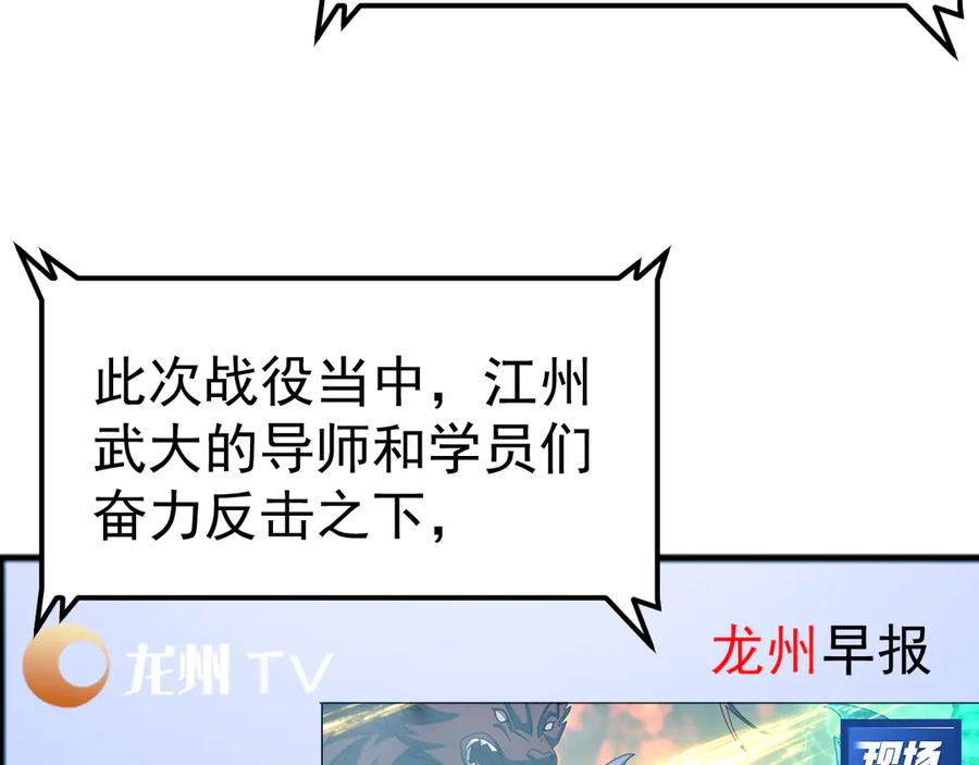 《万族入侵：开局驯化史诗级巨兽》第8话 第二只契约兽？怎么又是宠物啊？ 第39页