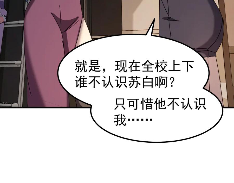 《万族入侵：开局驯化史诗级巨兽》第8话 第二只契约兽？怎么又是宠物啊？ 第26页