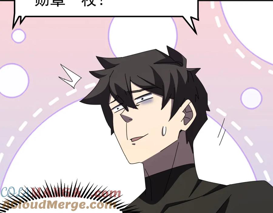 《万族入侵：开局驯化史诗级巨兽》第8话 第二只契约兽？怎么又是宠物啊？ 第45页