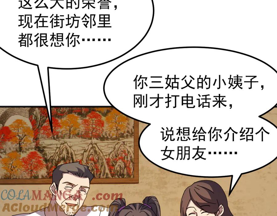 《万族入侵：开局驯化史诗级巨兽》第8话 第二只契约兽？怎么又是宠物啊？ 第57页