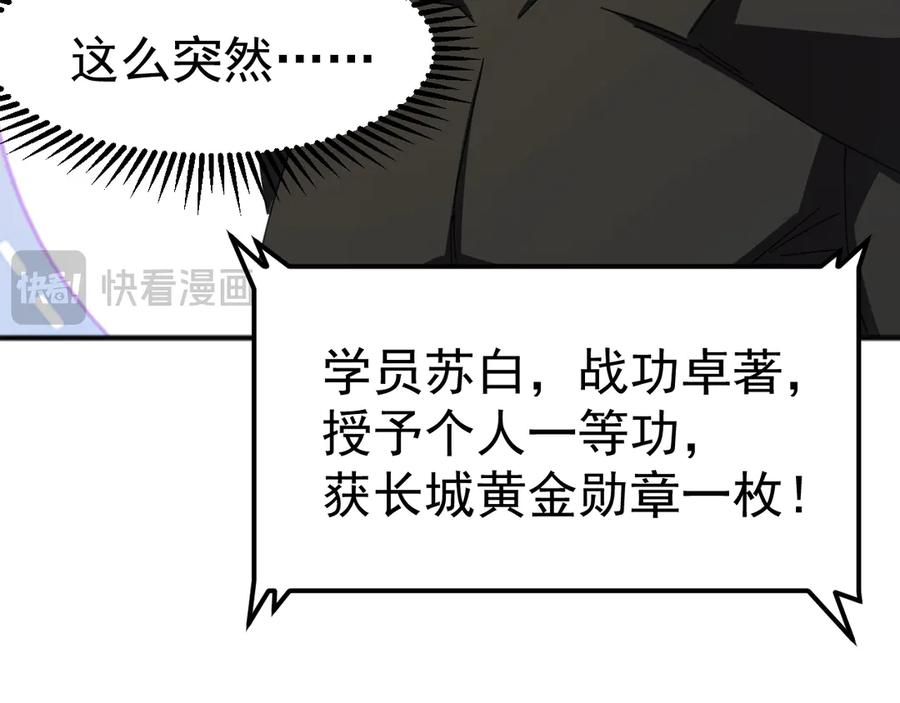 《万族入侵：开局驯化史诗级巨兽》第8话 第二只契约兽？怎么又是宠物啊？ 第46页