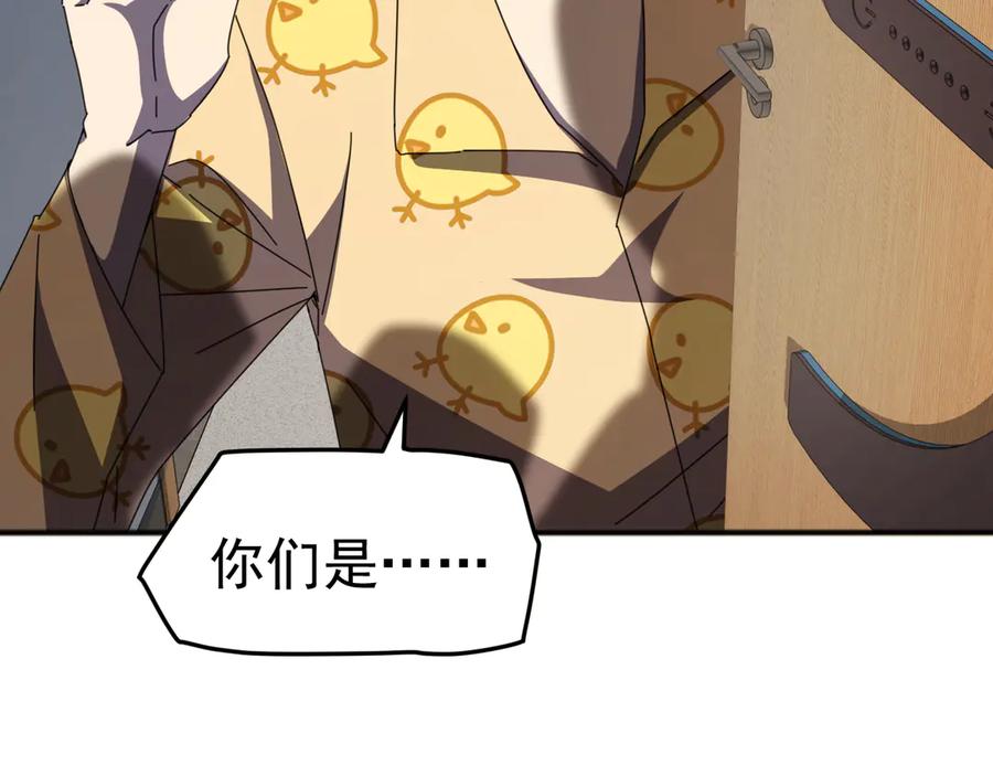 《万族入侵：开局驯化史诗级巨兽》第8话 第二只契约兽？怎么又是宠物啊？ 第14页