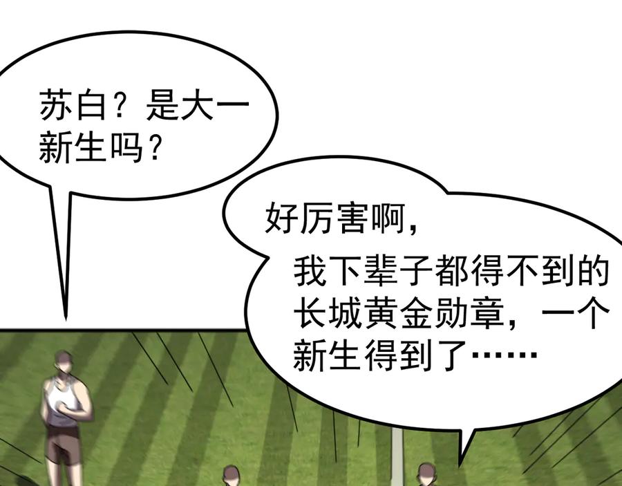 《万族入侵：开局驯化史诗级巨兽》第8话 第二只契约兽？怎么又是宠物啊？ 第47页