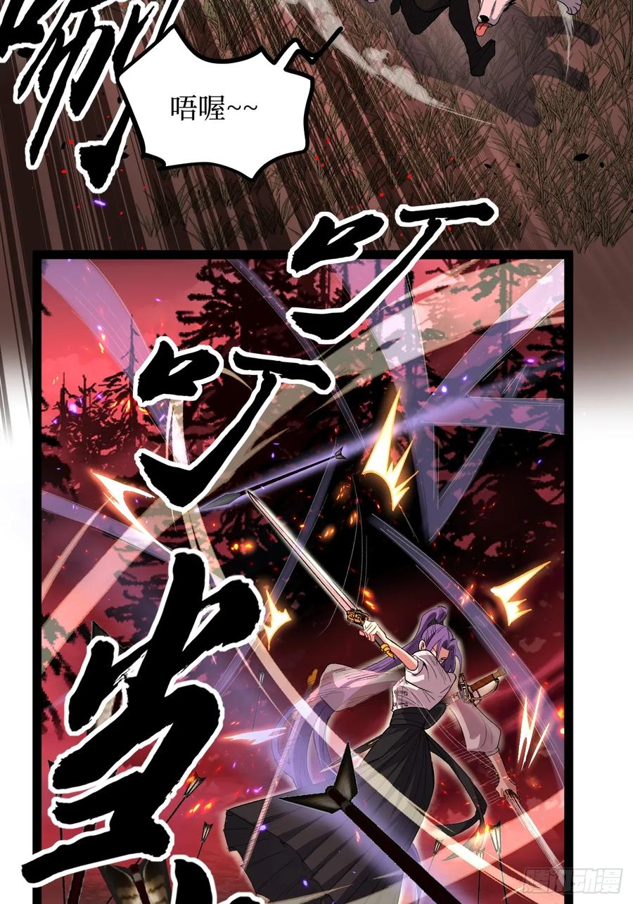 《万界守门人》84 偷袭 第28页