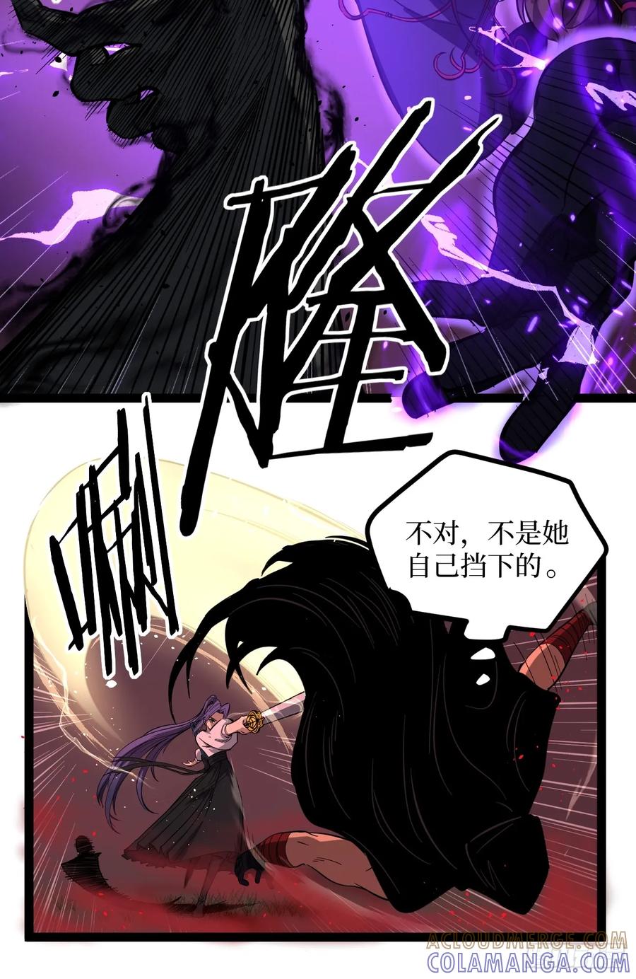 《万界守门人》84 偷袭 第9页