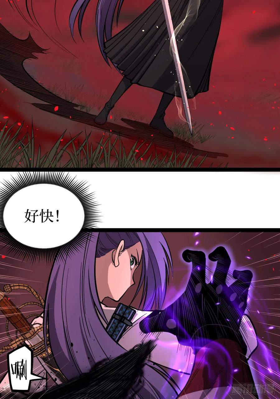 《万界守门人》84 偷袭 第4页