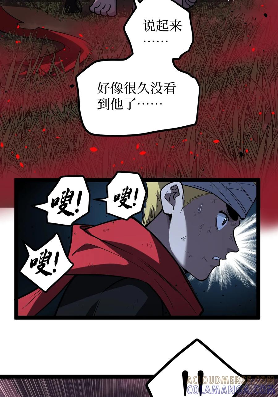 《万界守门人》84 偷袭 第25页
